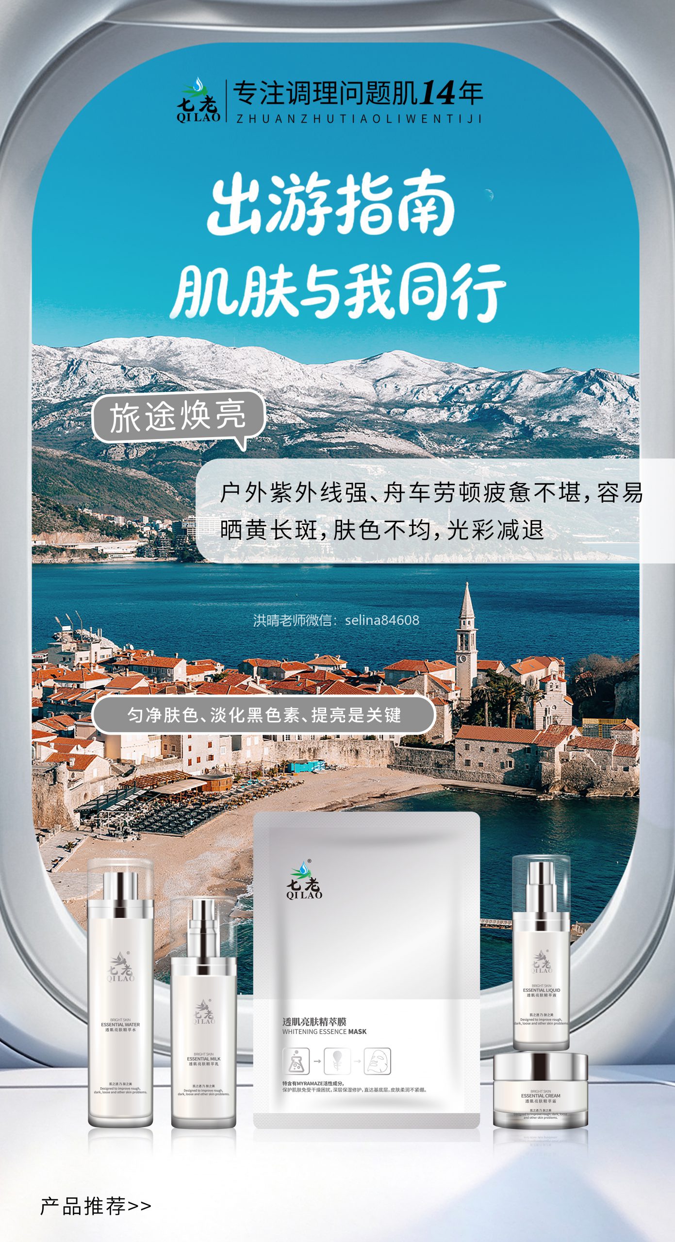 七老出油游护肤内调指难
