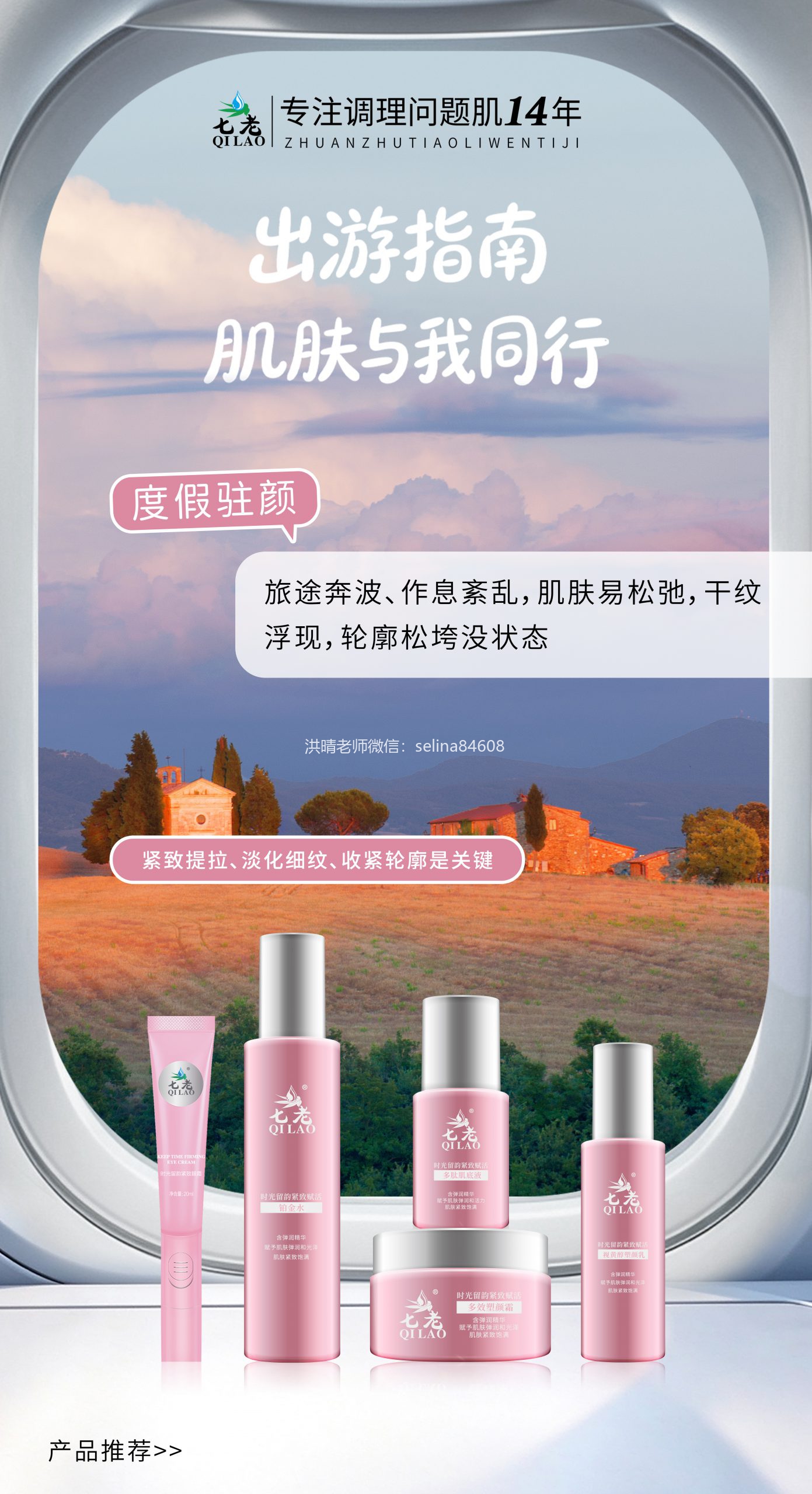 七老出油游护肤内调指难
