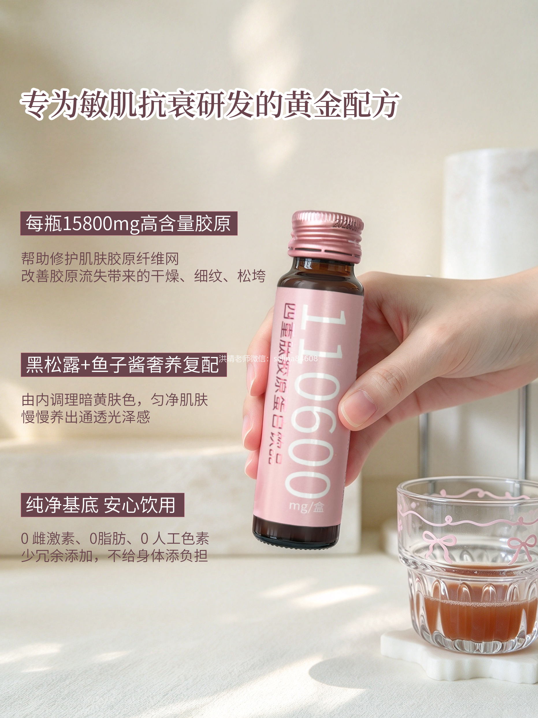 七老四重肽胶原蛋白→紧致抗衰