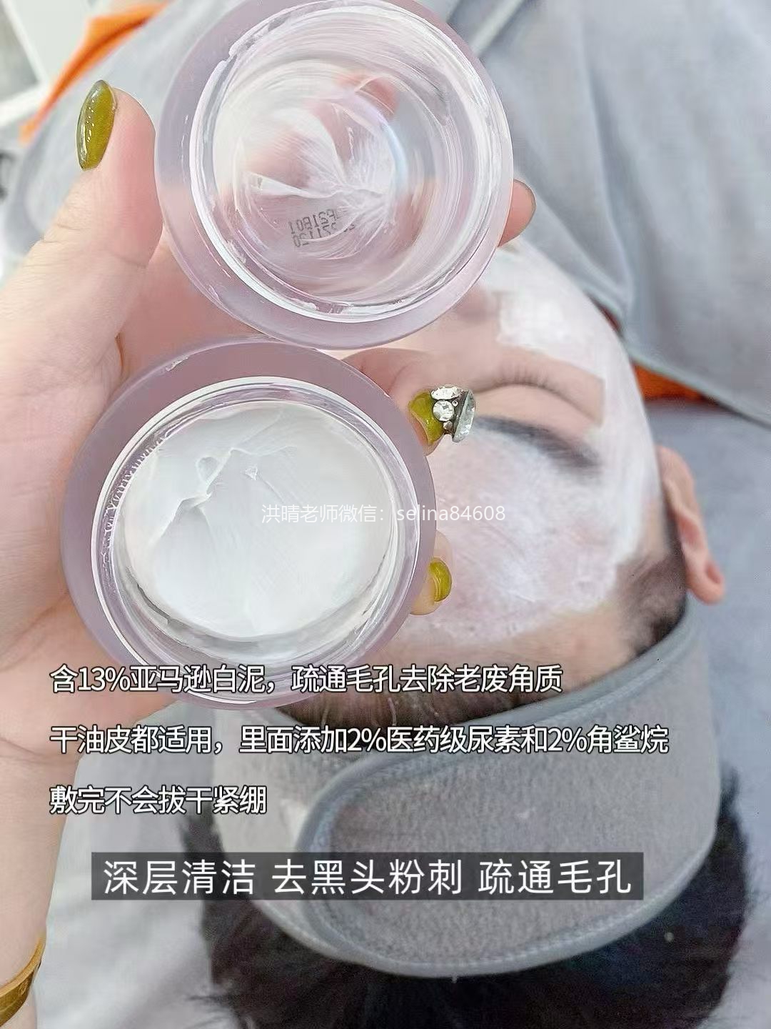 七老亚马逊泥膜→黑头粉刺毛孔粗大油皮必备定期周期护理