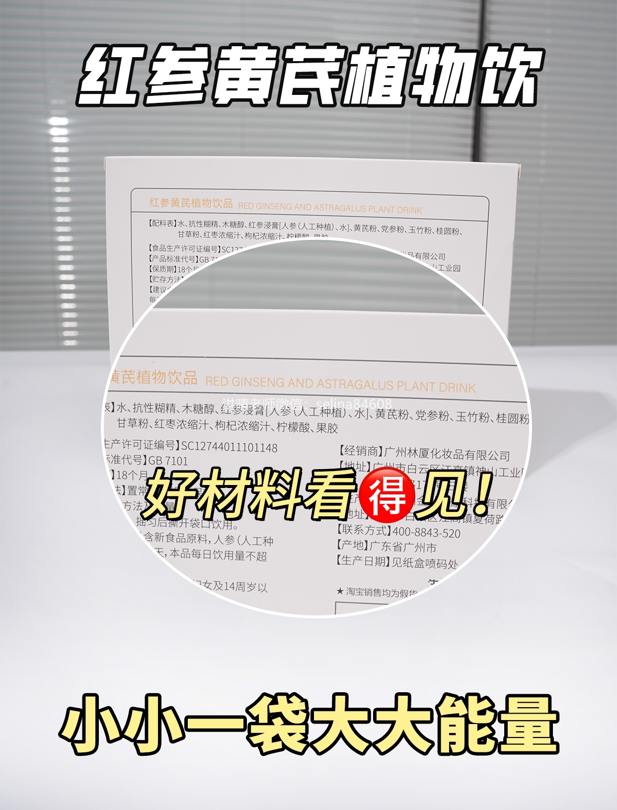 七老内调养生→红参黄芪补气血饮（不易上火）