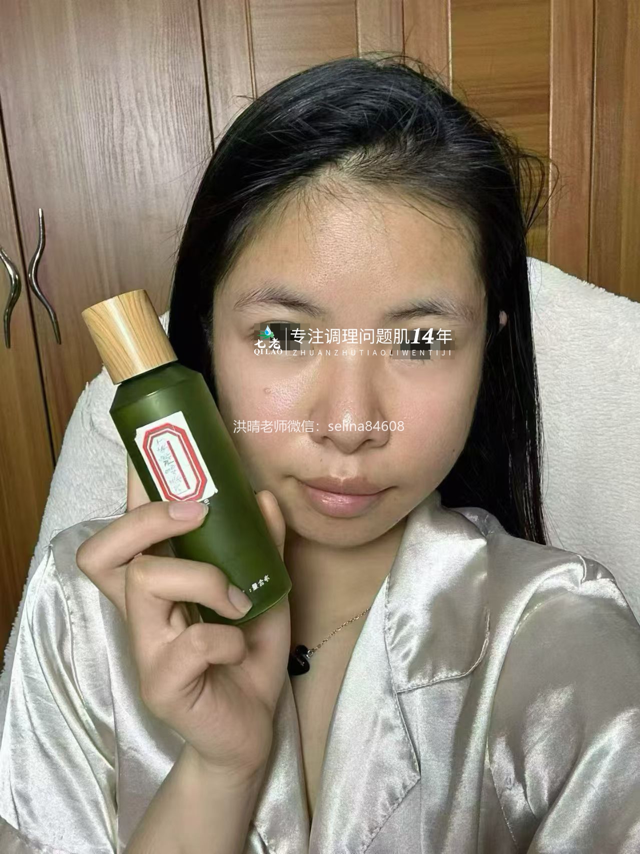七老新品金线莲内测油敏疹子痘痘修护案例