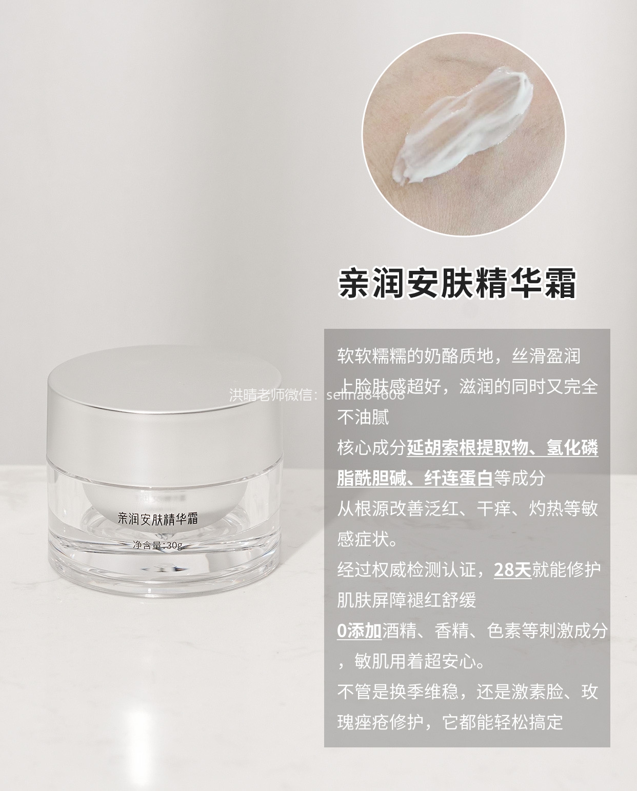 七老亲润安肤系列